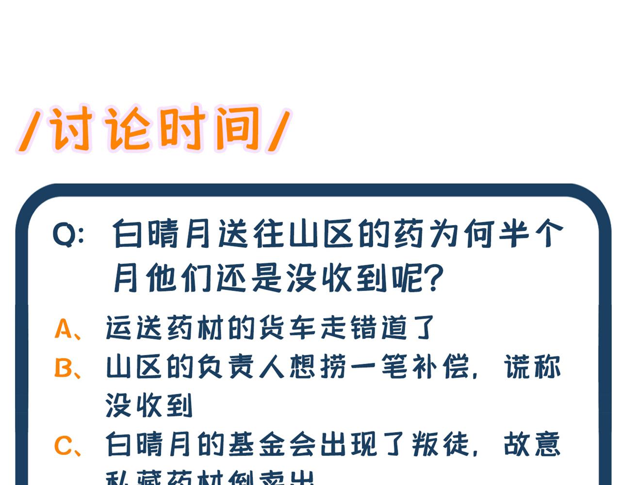 第301话 我只想让妈妈幸福137