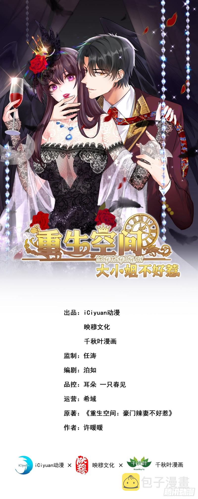 第77话 你上热搜了！0