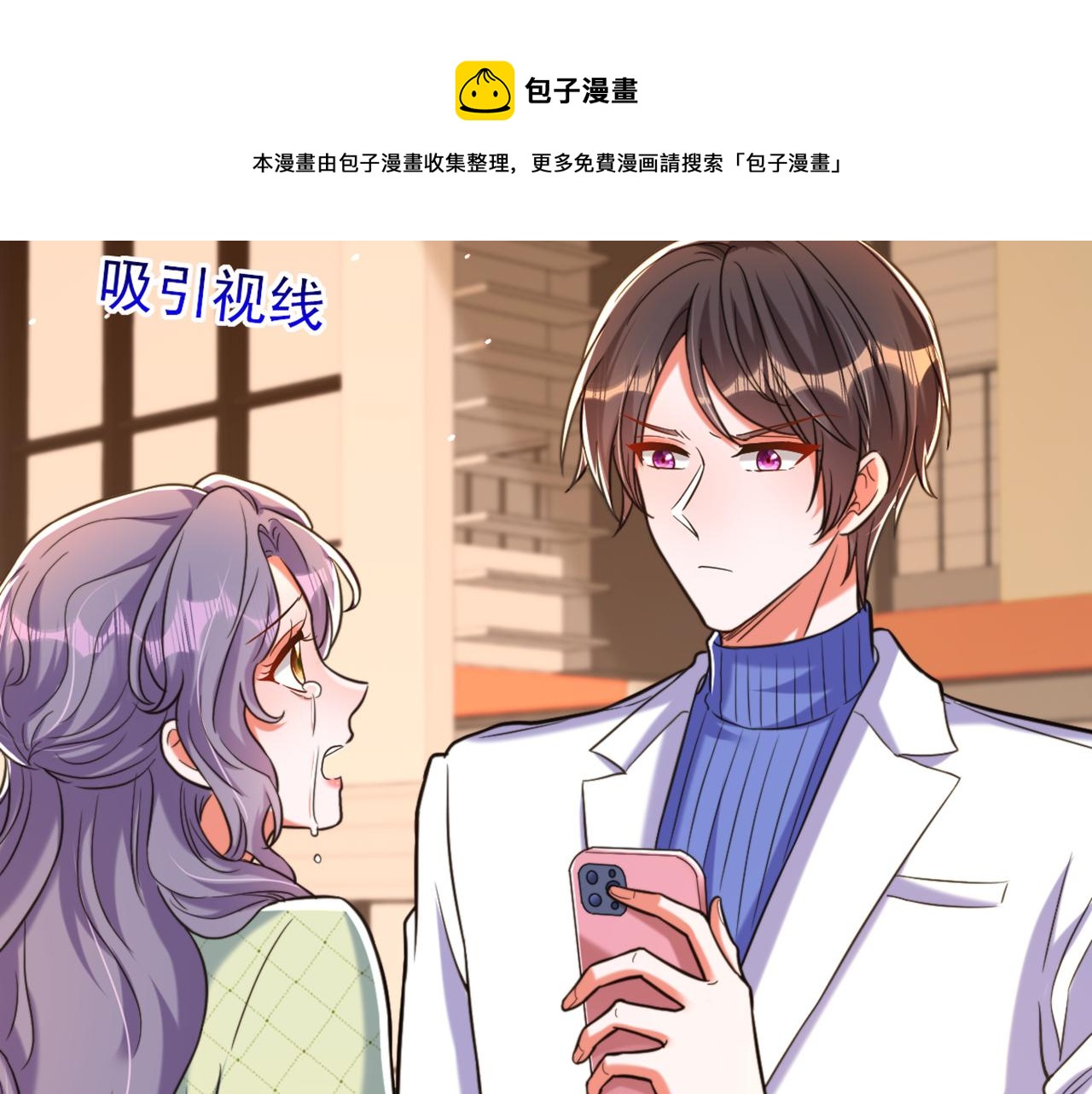 第311话 萧教授，我好害怕啊68