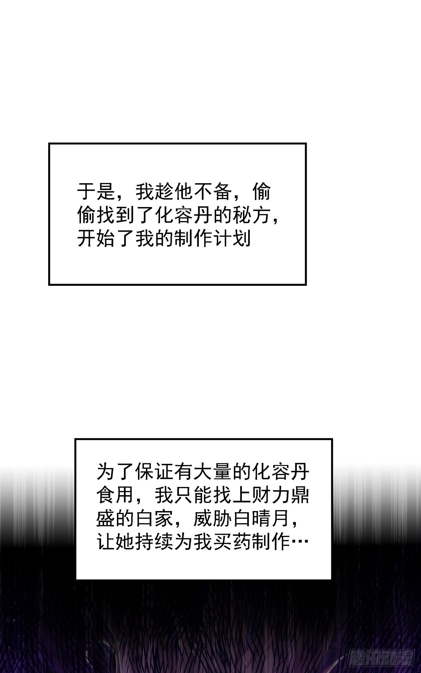 第148话 敢不敢跟我打个赌？9