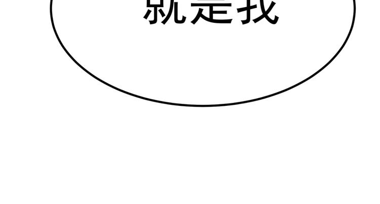 第7话 野男人，就是我！77