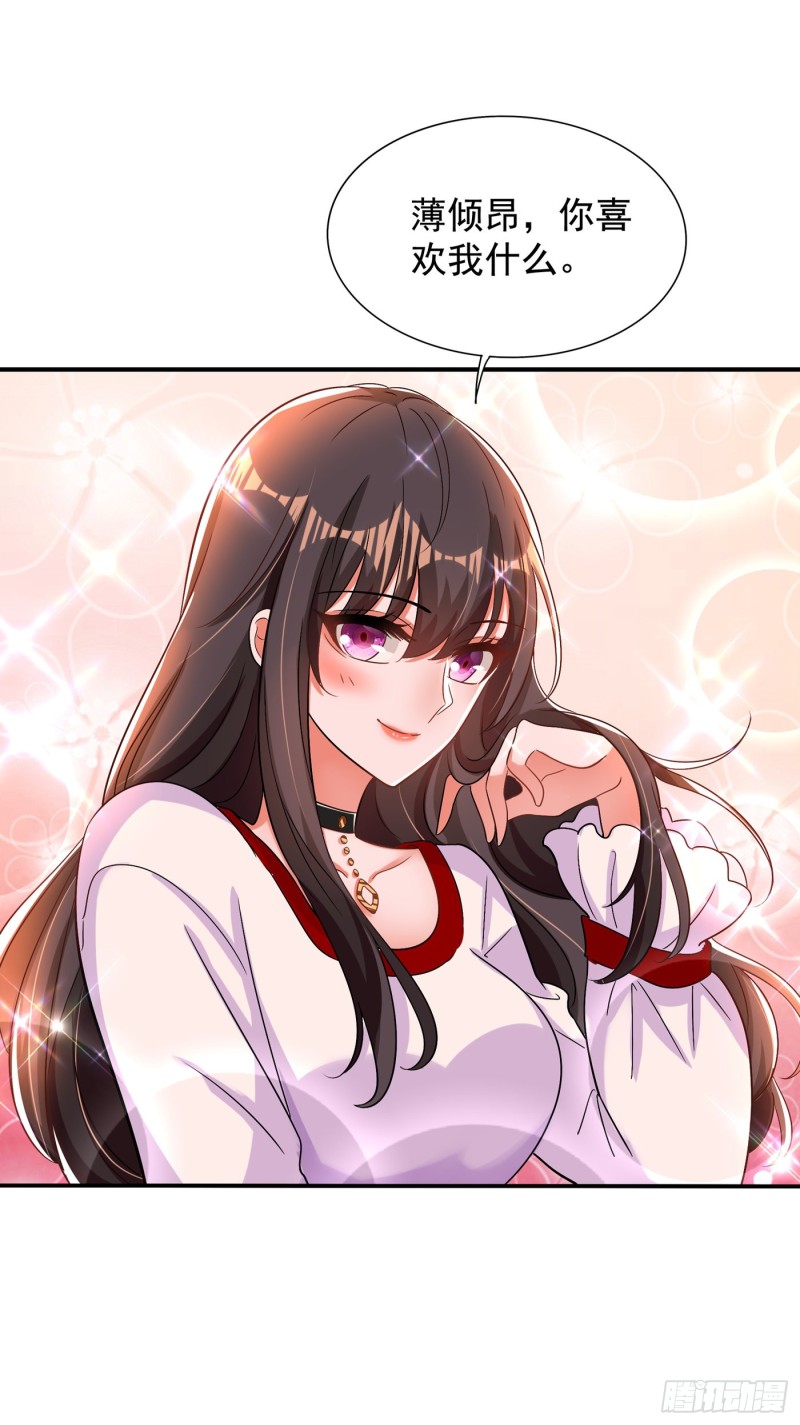 第210话 素儿…对不起58