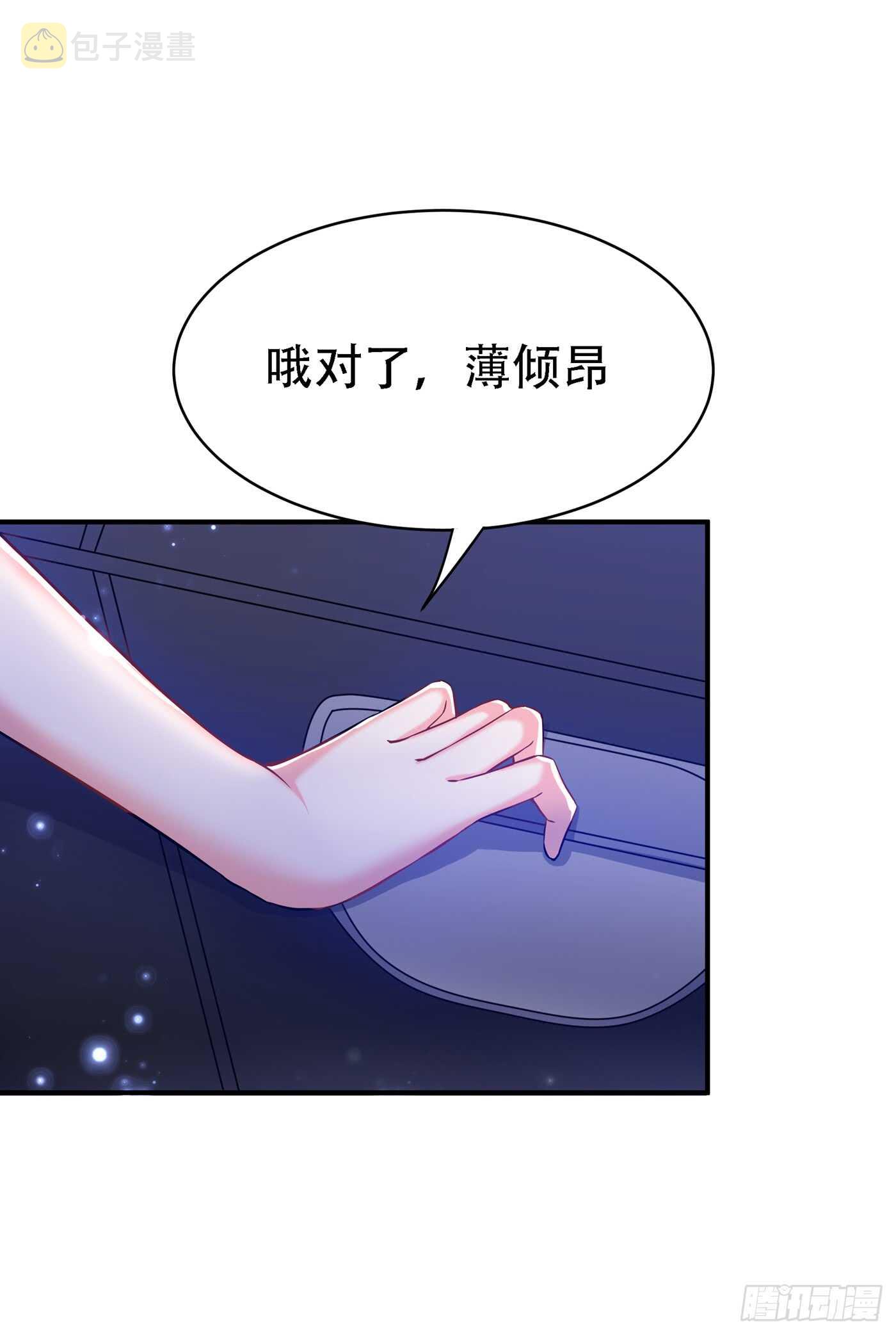 第33话 这次好像真的栽了…2
