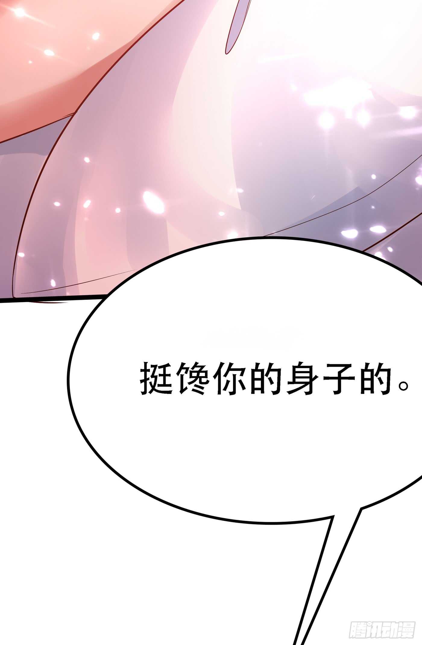 第40话 我确实馋你的腹肌！29