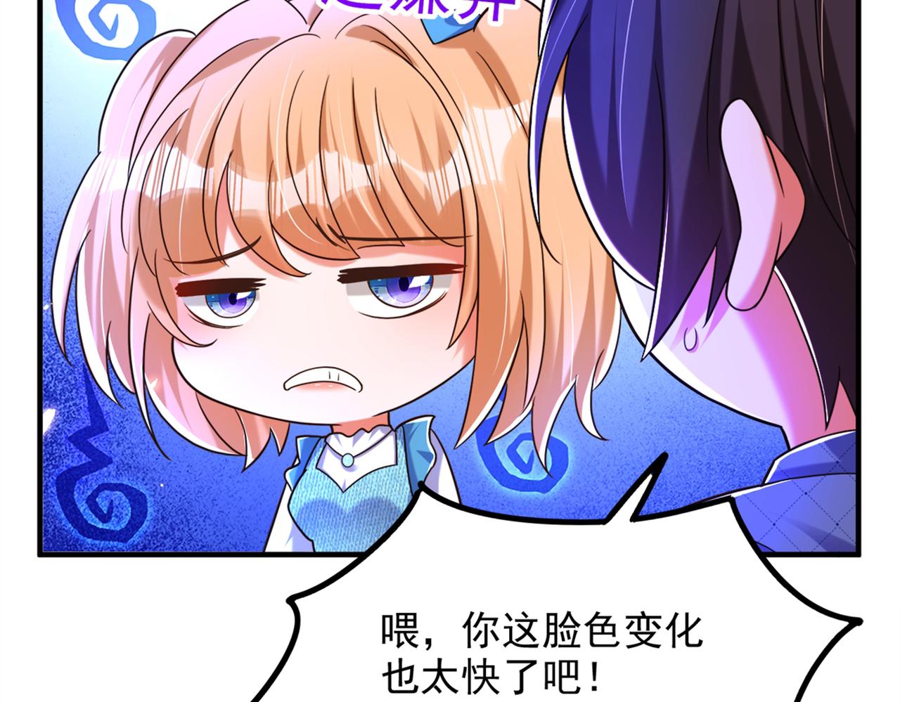 第280话 你这个钢铁直男！21