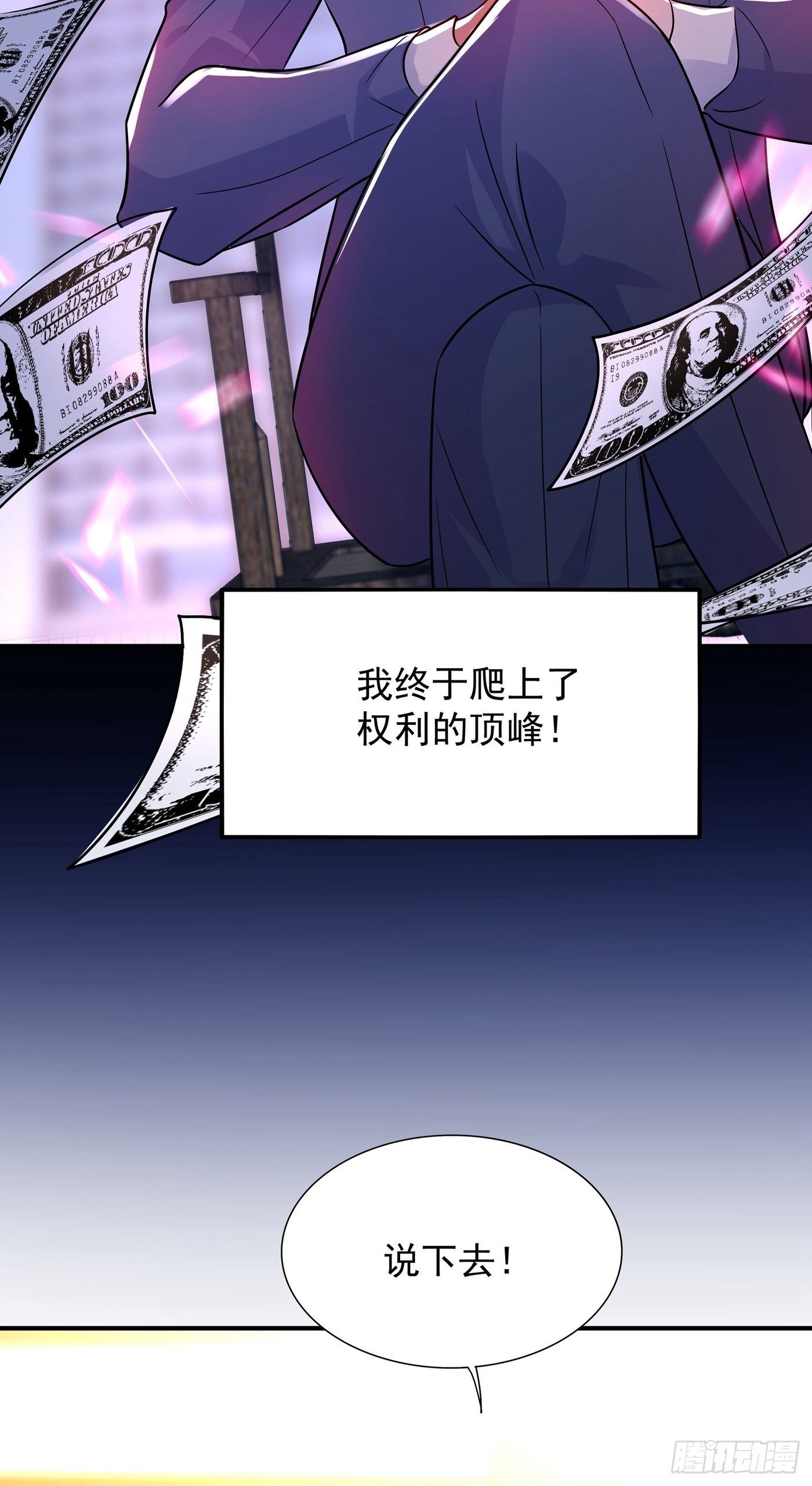第102话 凯萨琳娜22