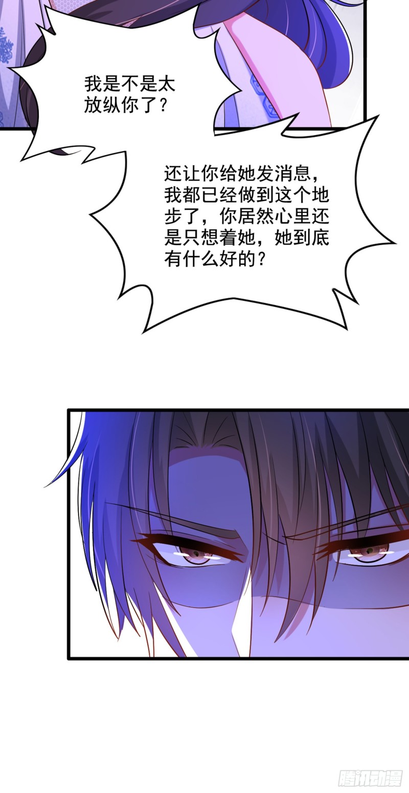 第214话 我有一种不好的预感12