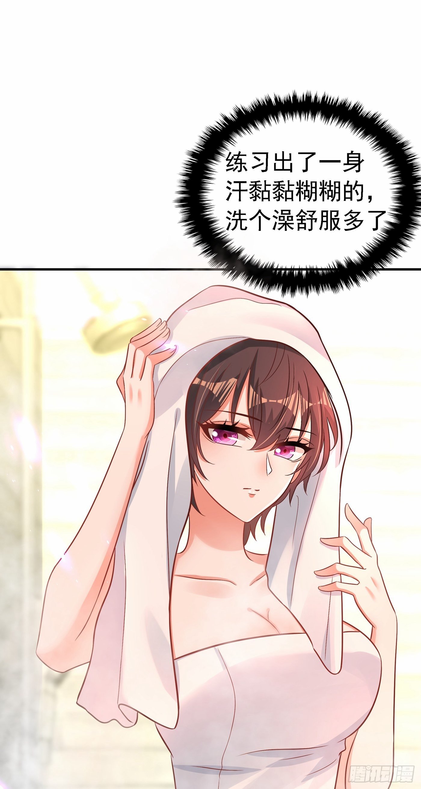 第84话 看我怎麽惩罚你~8