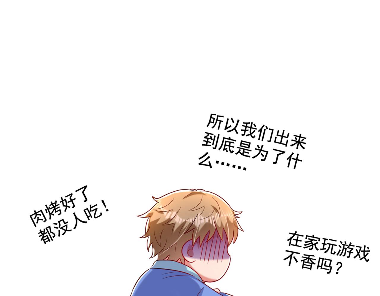 第273话 我不想你冒险137