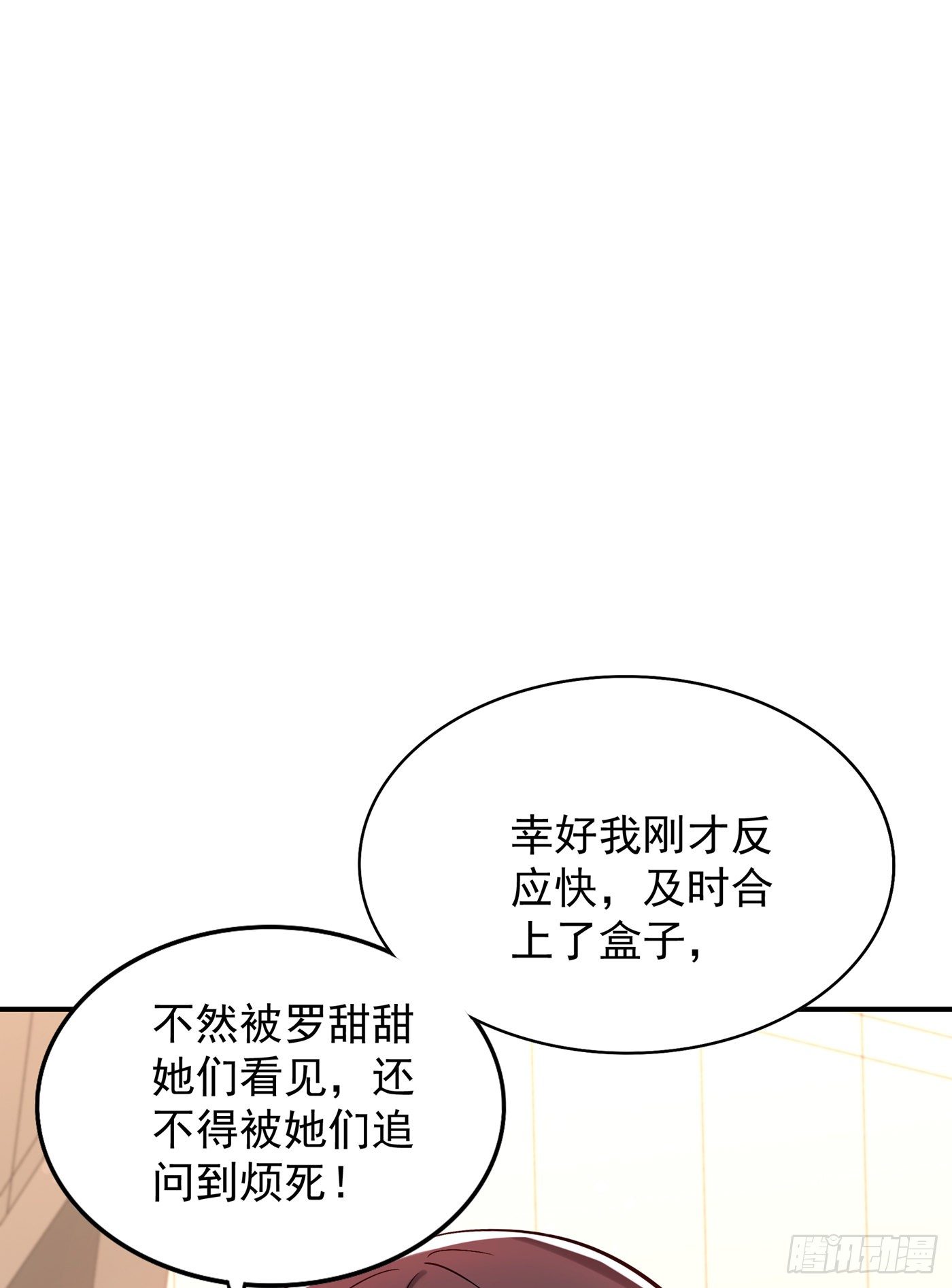 第53话 傲娇昂的礼物39