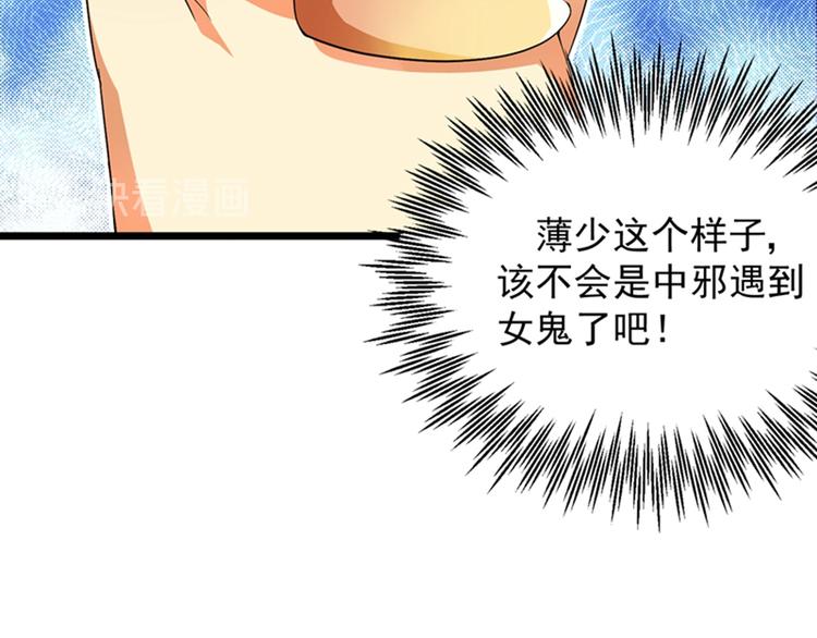 第4话 打脸我是专业的17