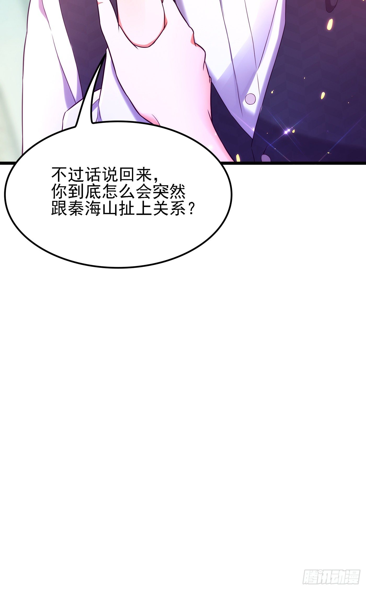 第104话 喂药35