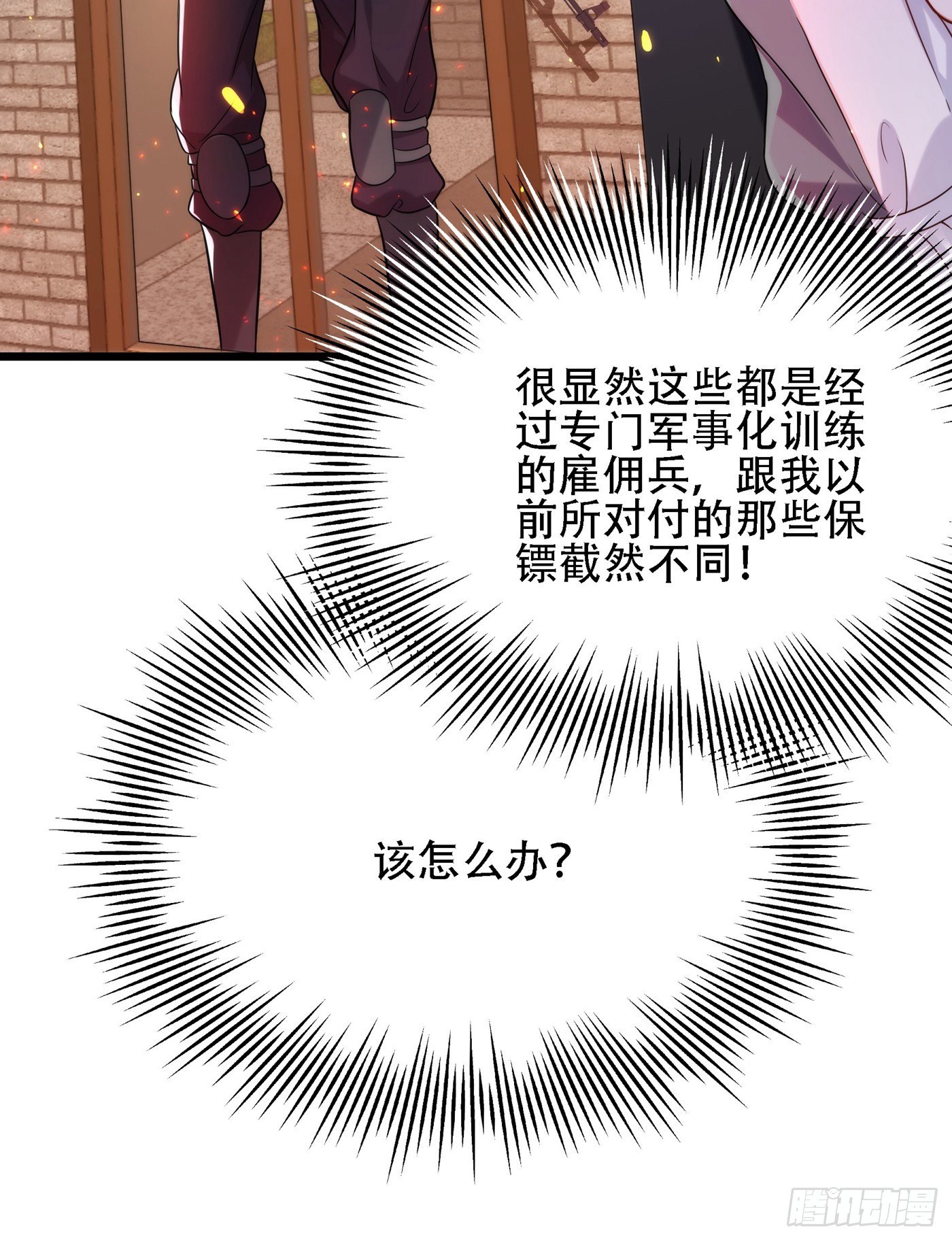 第103话 给我杀！25