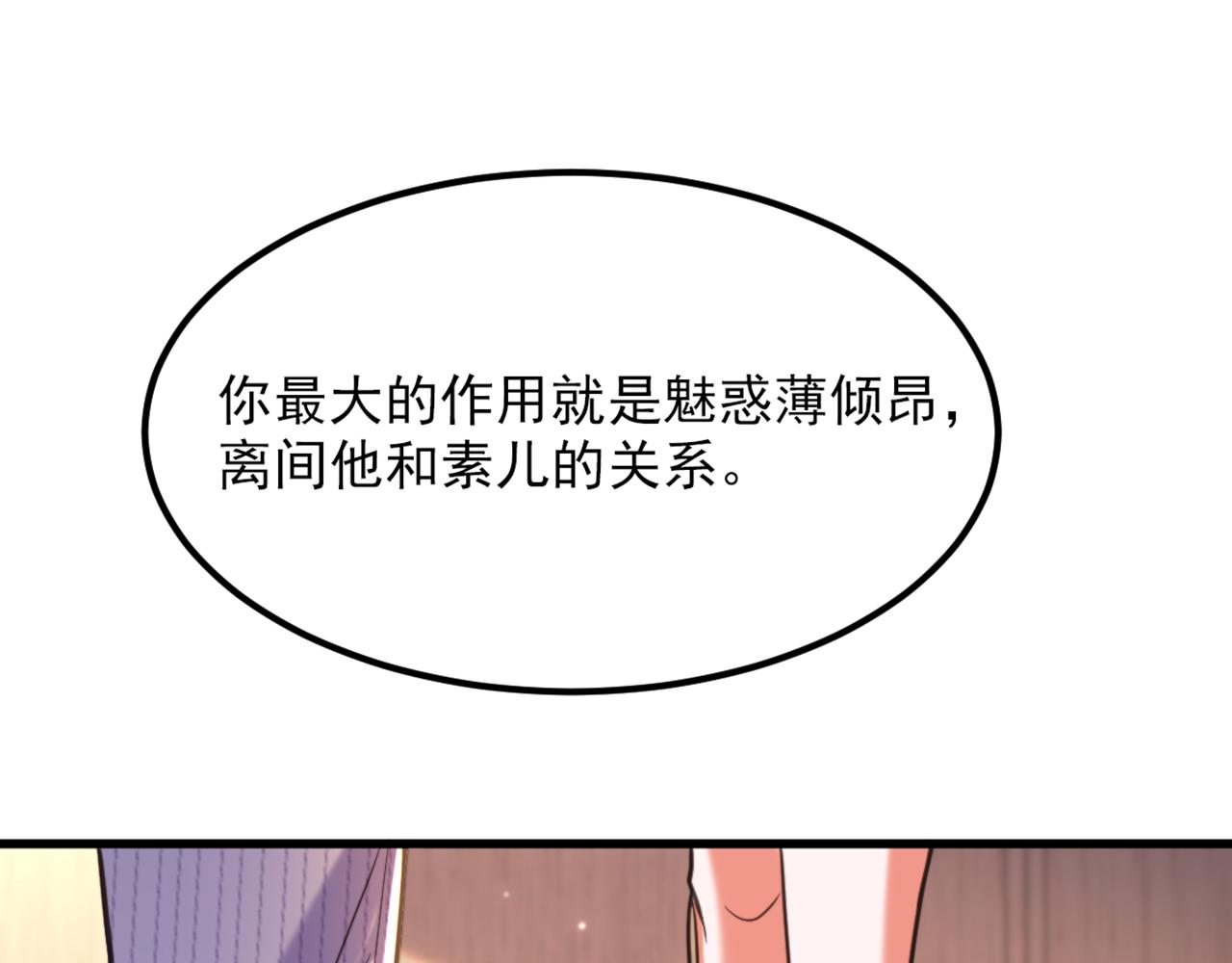 第361话 你已经没用了……30