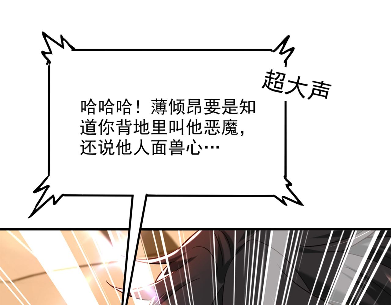 第277话 萌宝的控诉124