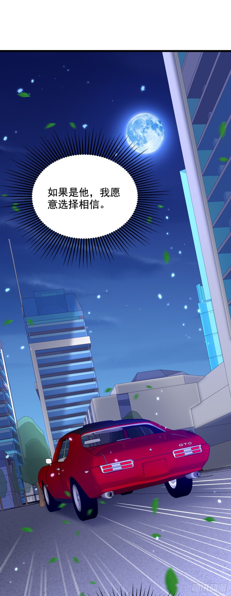第213话 我应该信任他才对…9