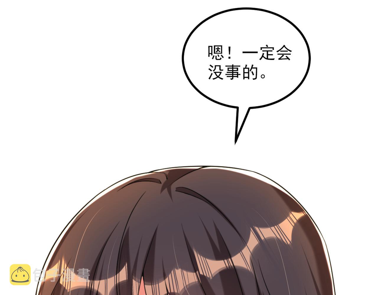 第296话 我只要萌宝平安118