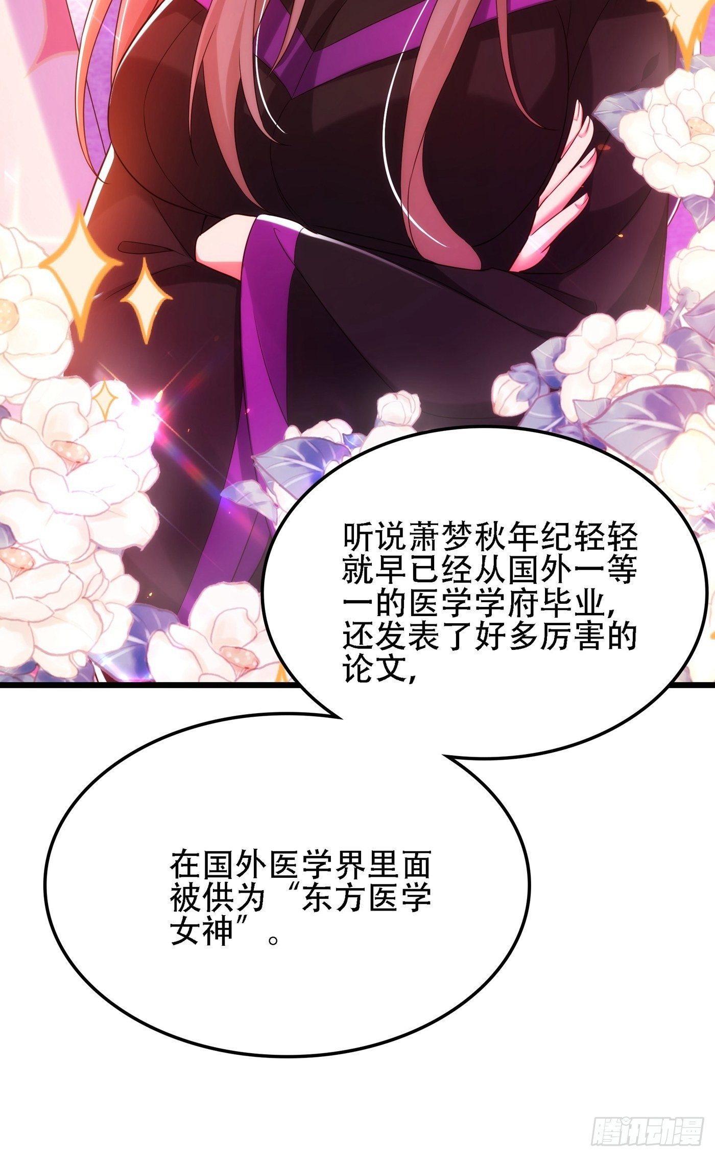 第111话 正牌未婚妻？7