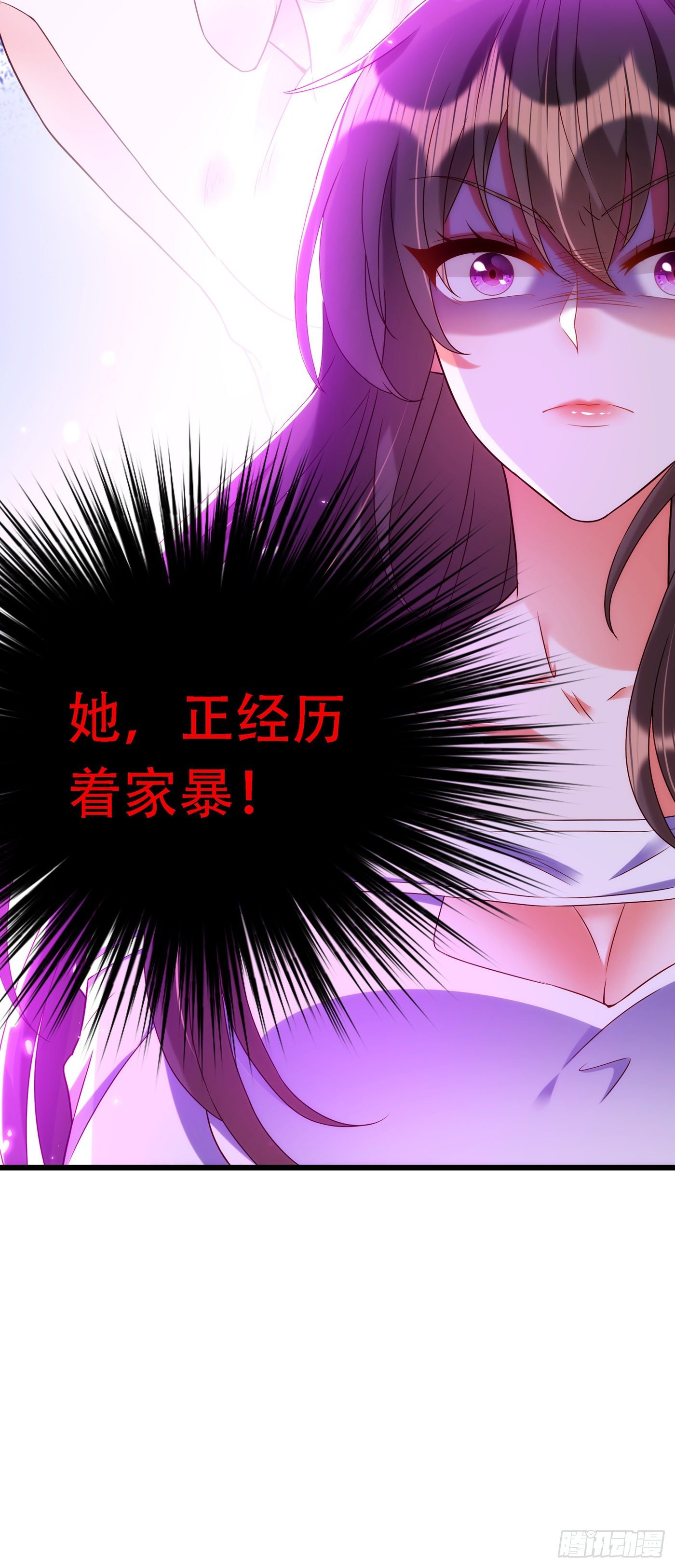 第155话 她，正经历着家暴！31
