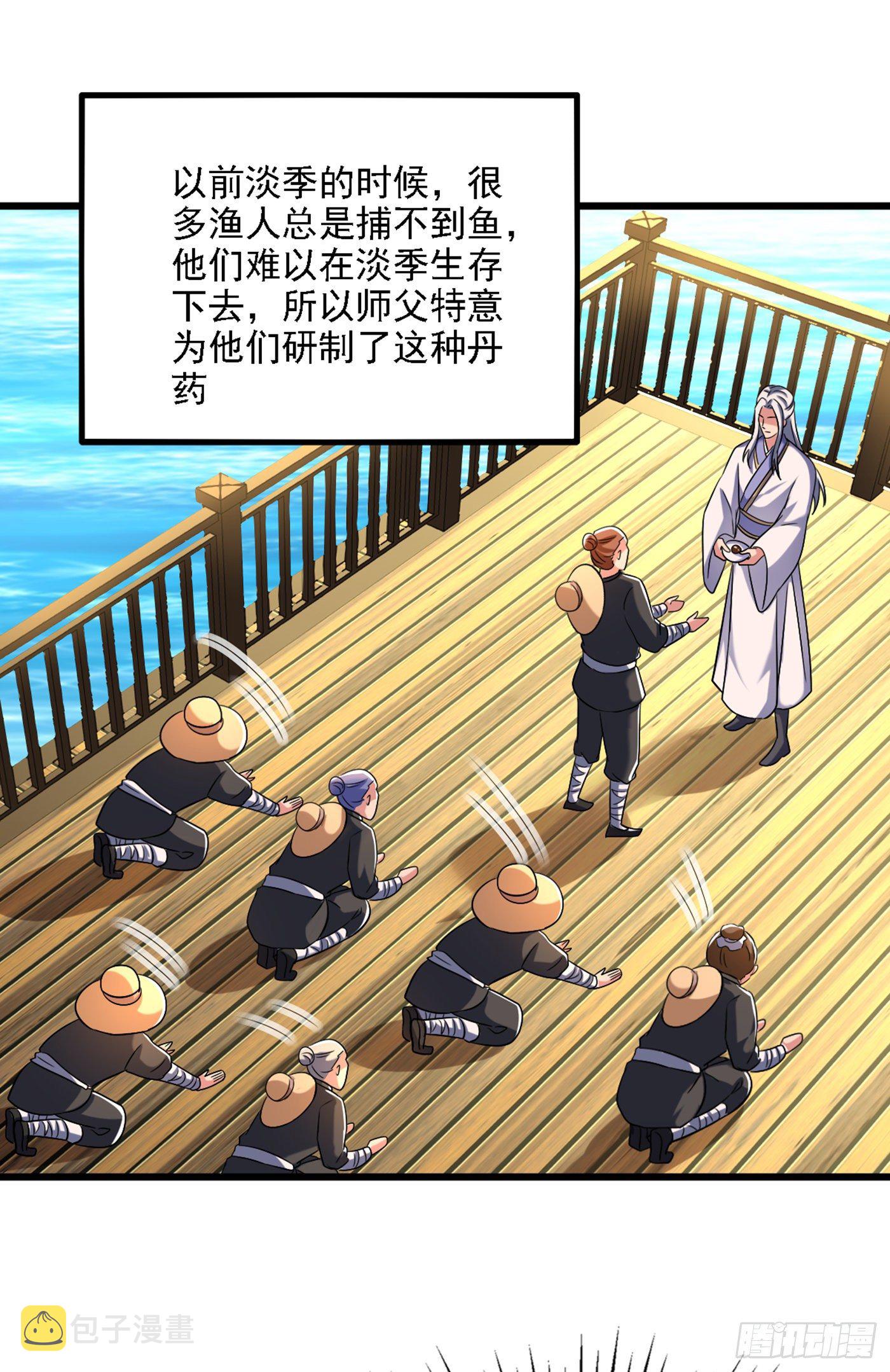 第176话 你未免也太霸道了点44