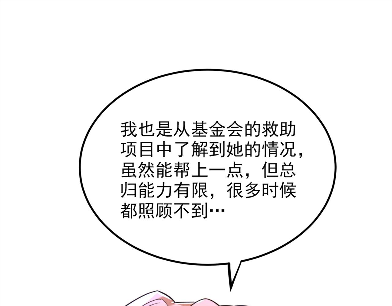 第280话 你这个钢铁直男！81