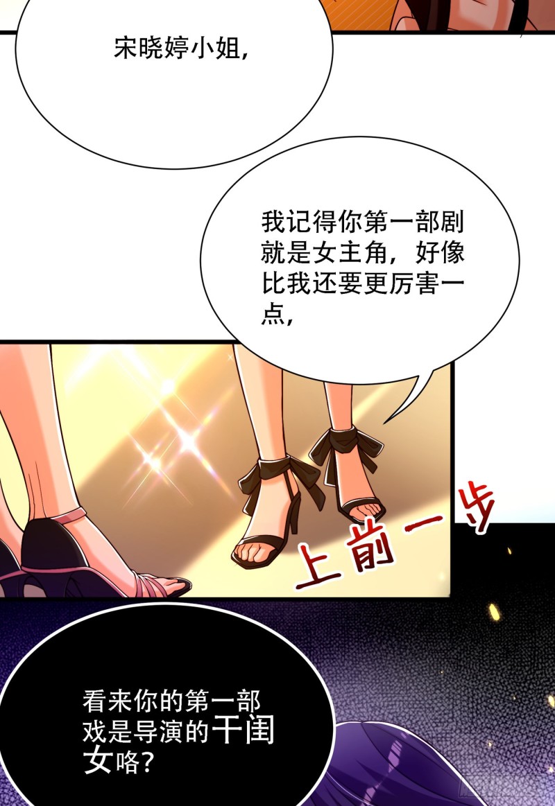 第191话 花瓶不是谁都能当！2