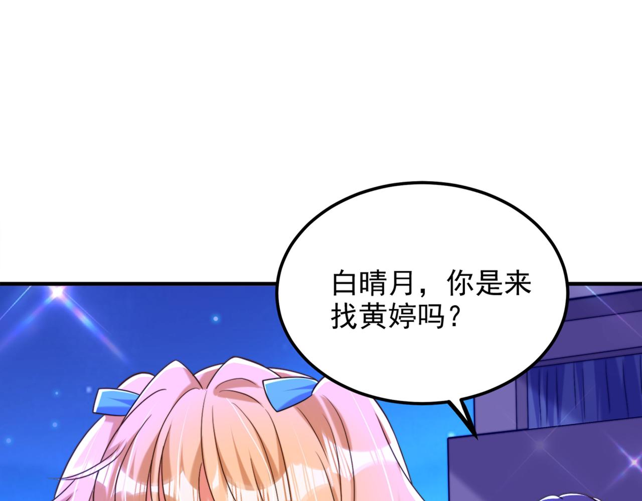 第280话 你这个钢铁直男！14