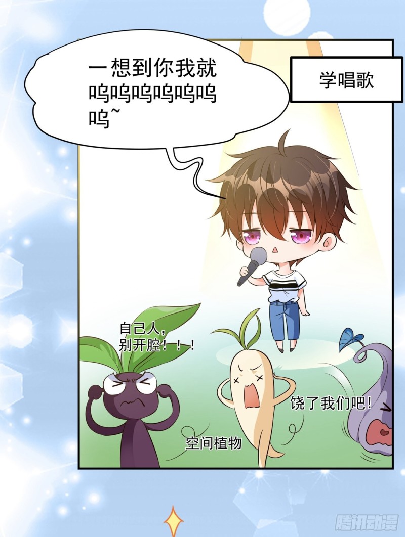 第77话 你上热搜了！2