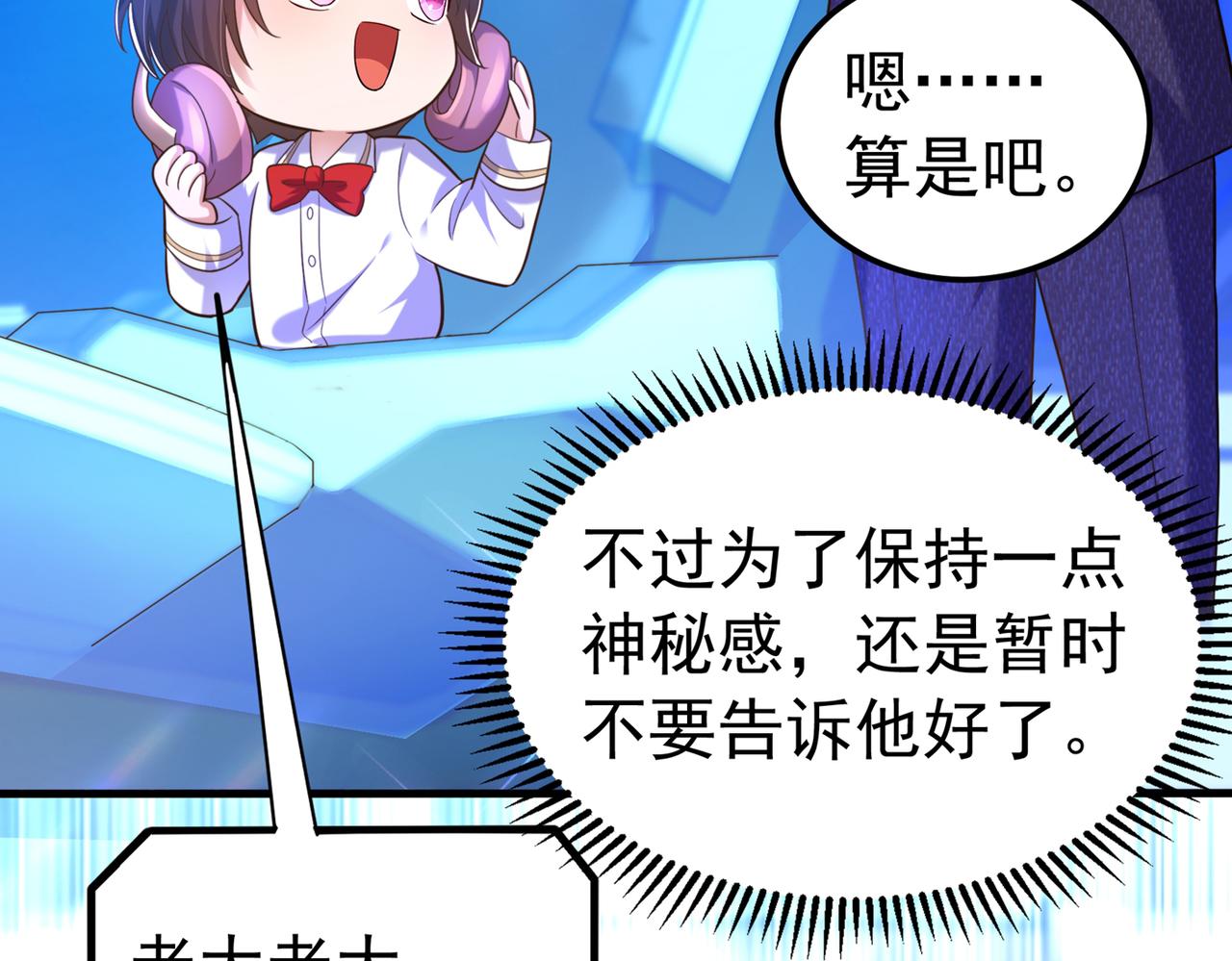 第269话 爸爸，你太厉害了！44
