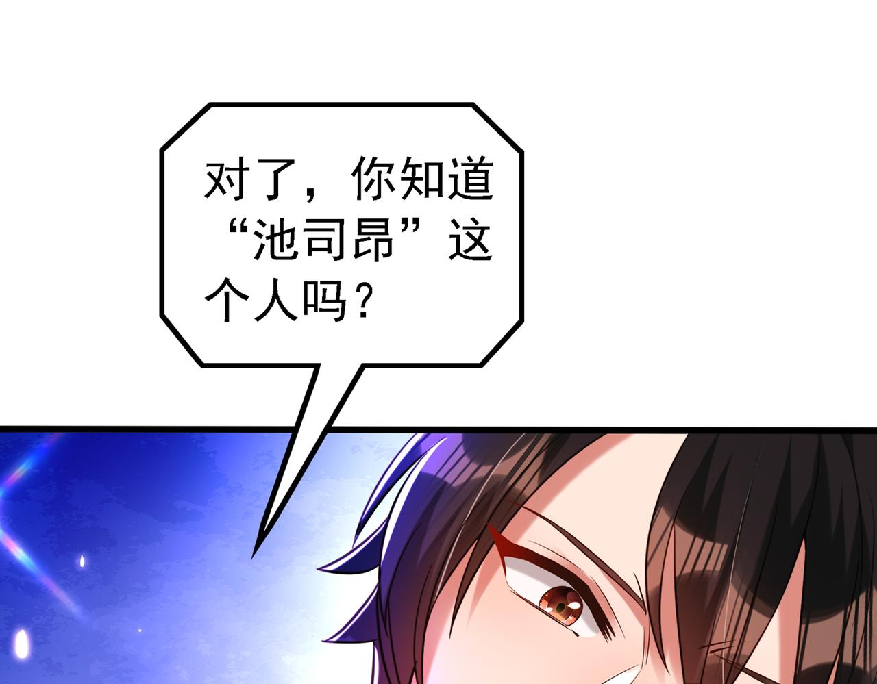 第263话 你们瞎操什麽心！91
