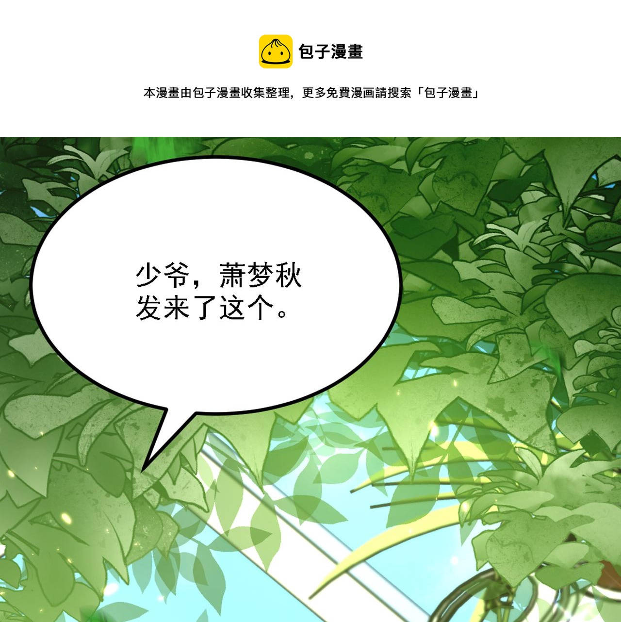 第310话 奇怪？他们在跟踪我44