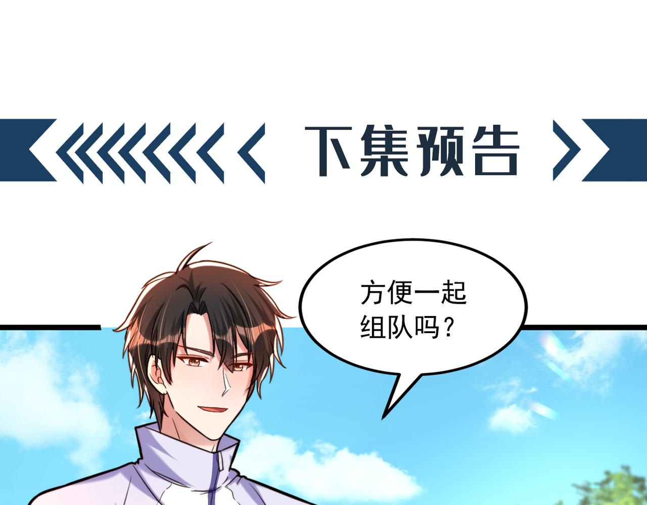 第291话 第一名是我们的！117