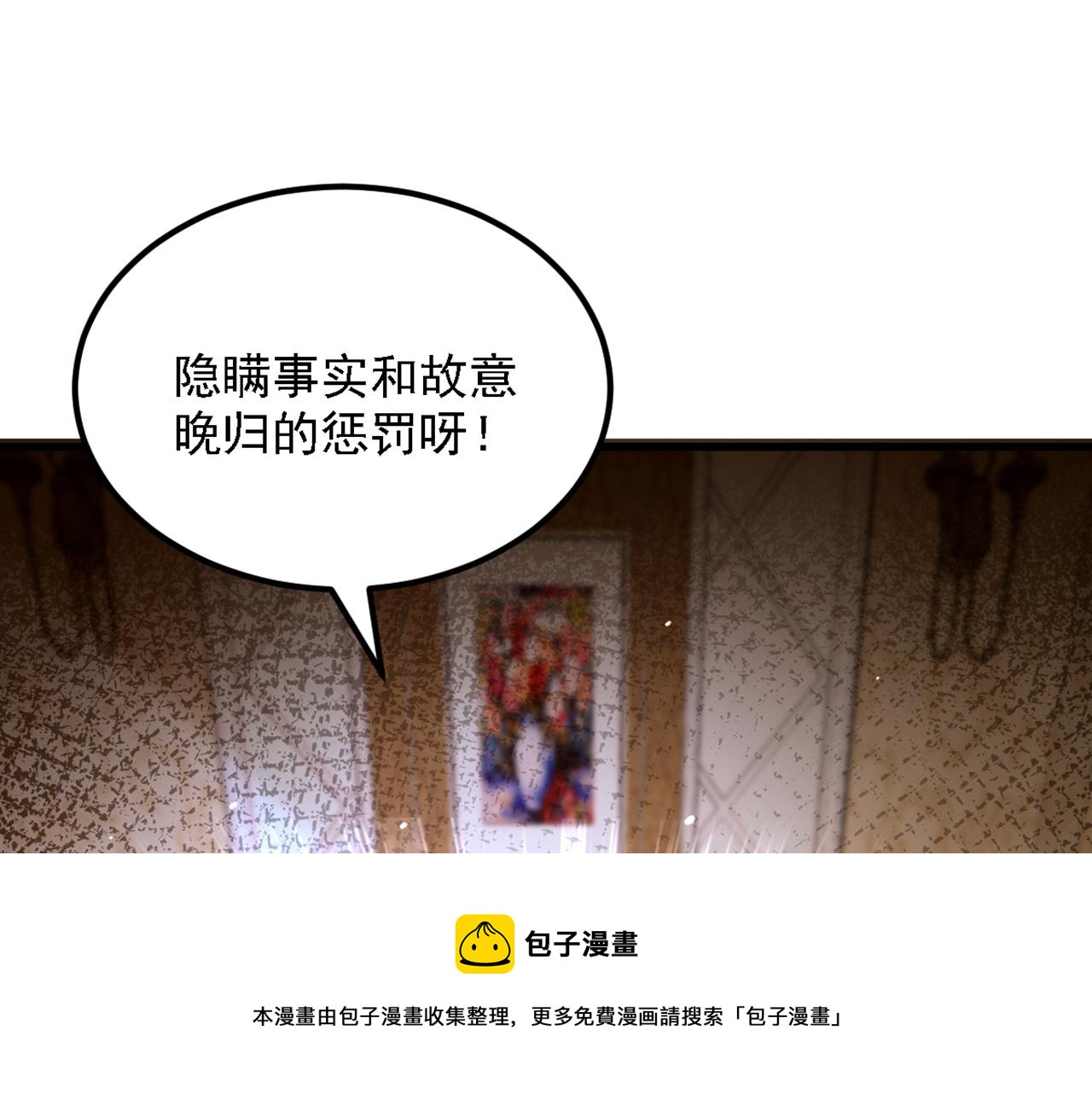 第311话 萧教授，我好害怕啊120