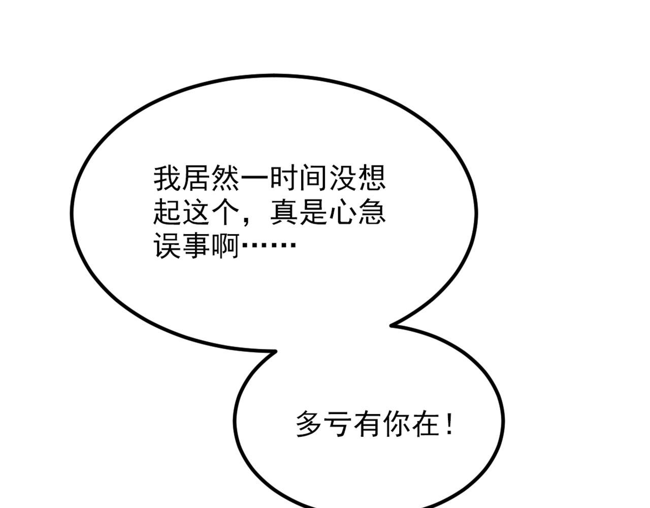 第342话 记忆上的混乱？！120