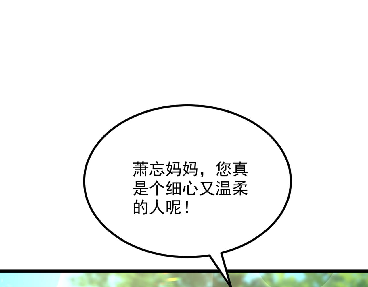 第292话 你真是个温柔的人26