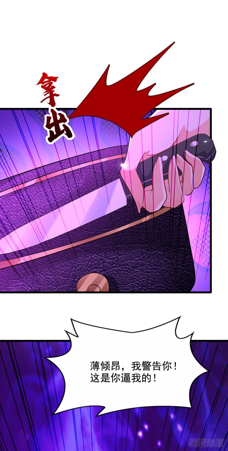第214话 我有一种不好的预感18