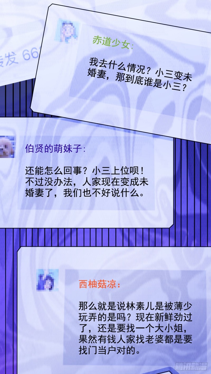 第229话 薄倾昂，真有你的！37