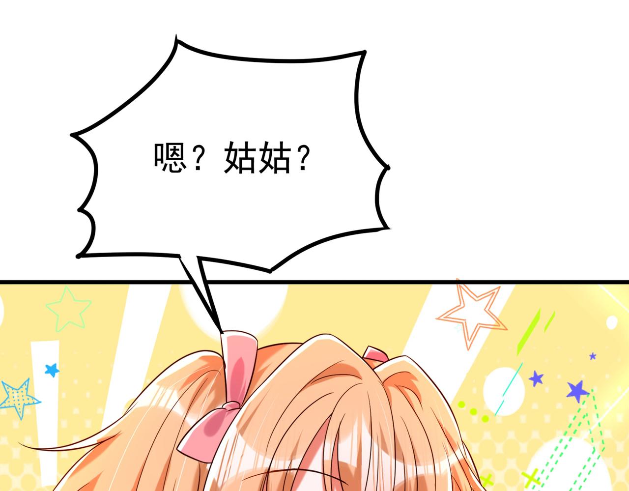第267话 姑姑，救救孩子吧58