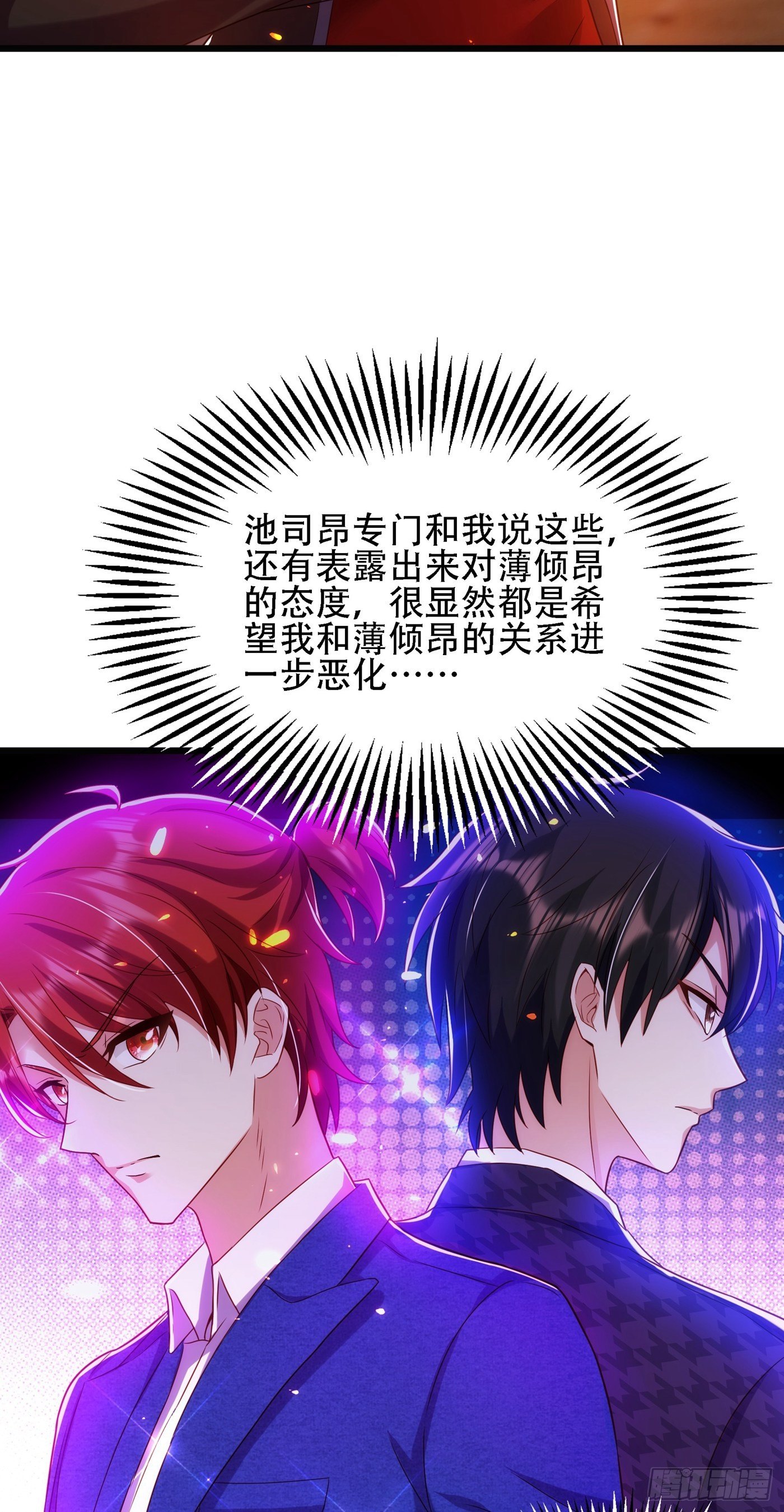 第112话 梦情散23