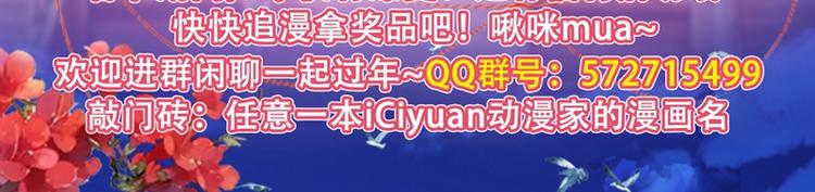 第8话 占我便宜？想得美！119