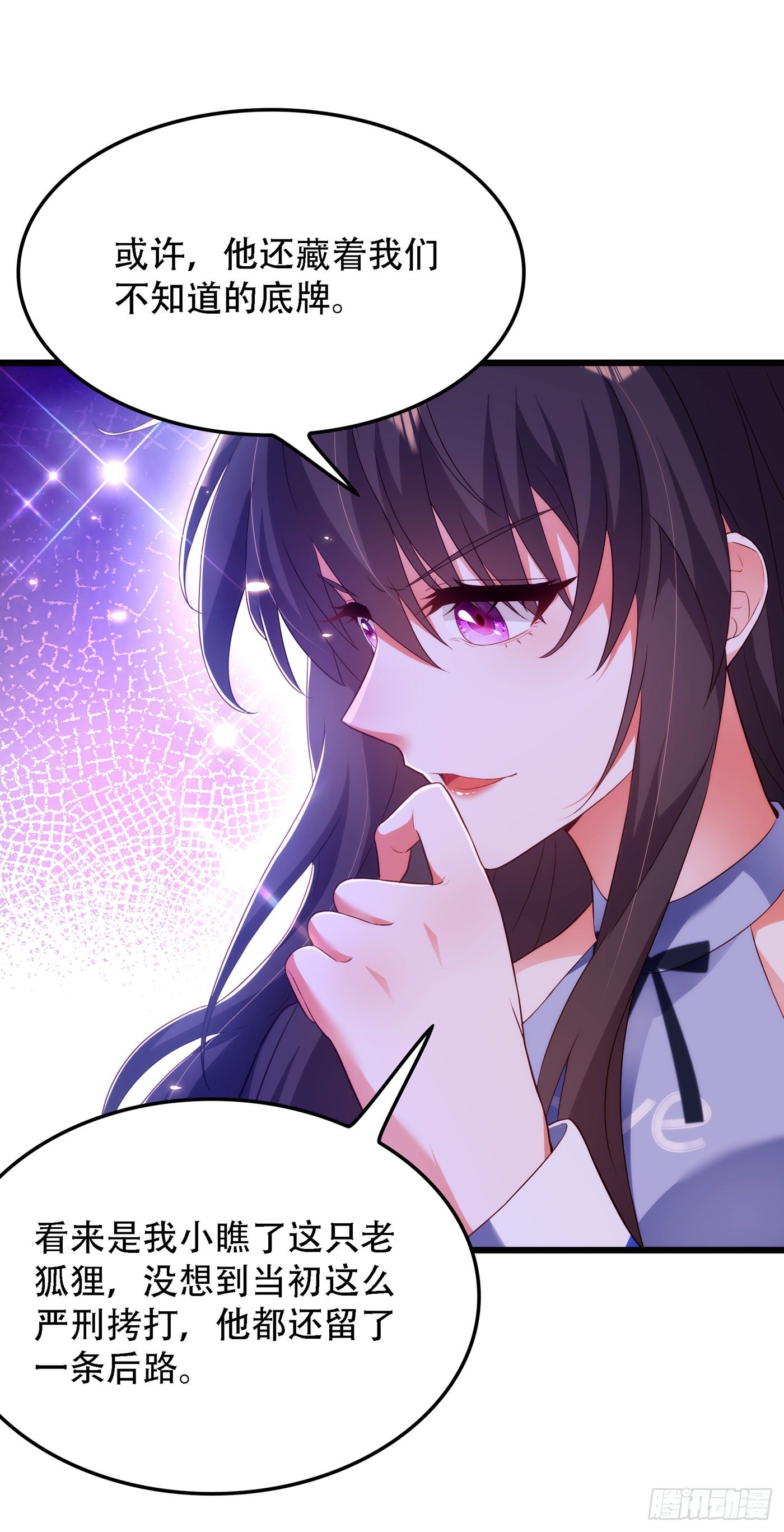 第160话 忧衣库play？33