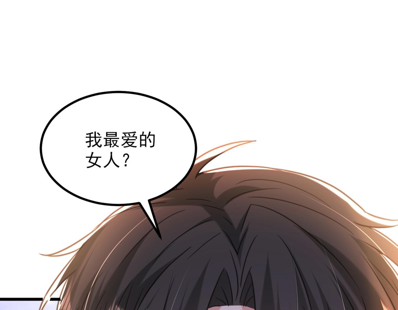第340话 她是我最爱的女人30
