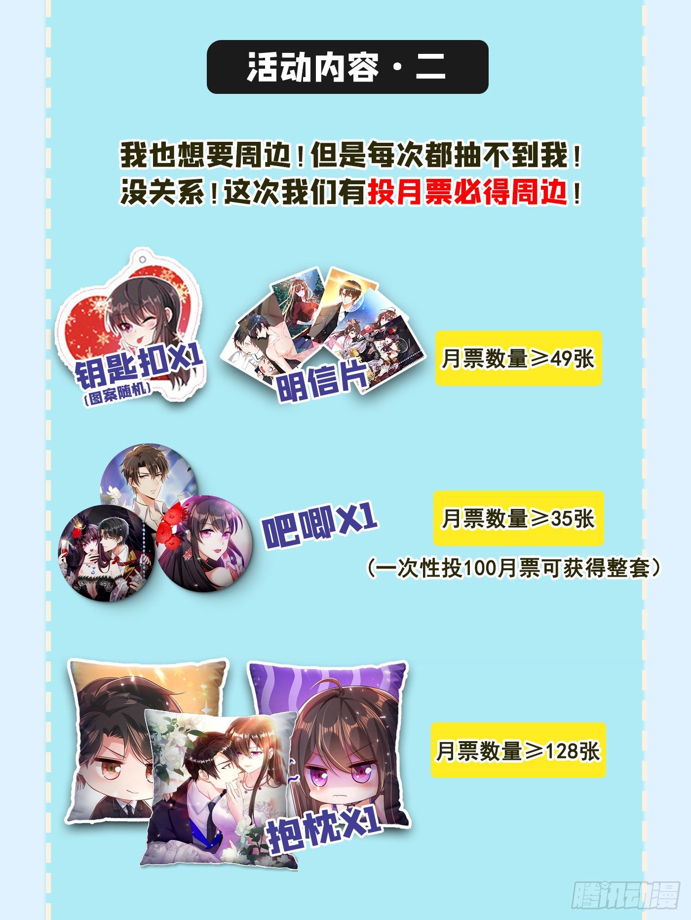 第59话 和别的男人在一起58