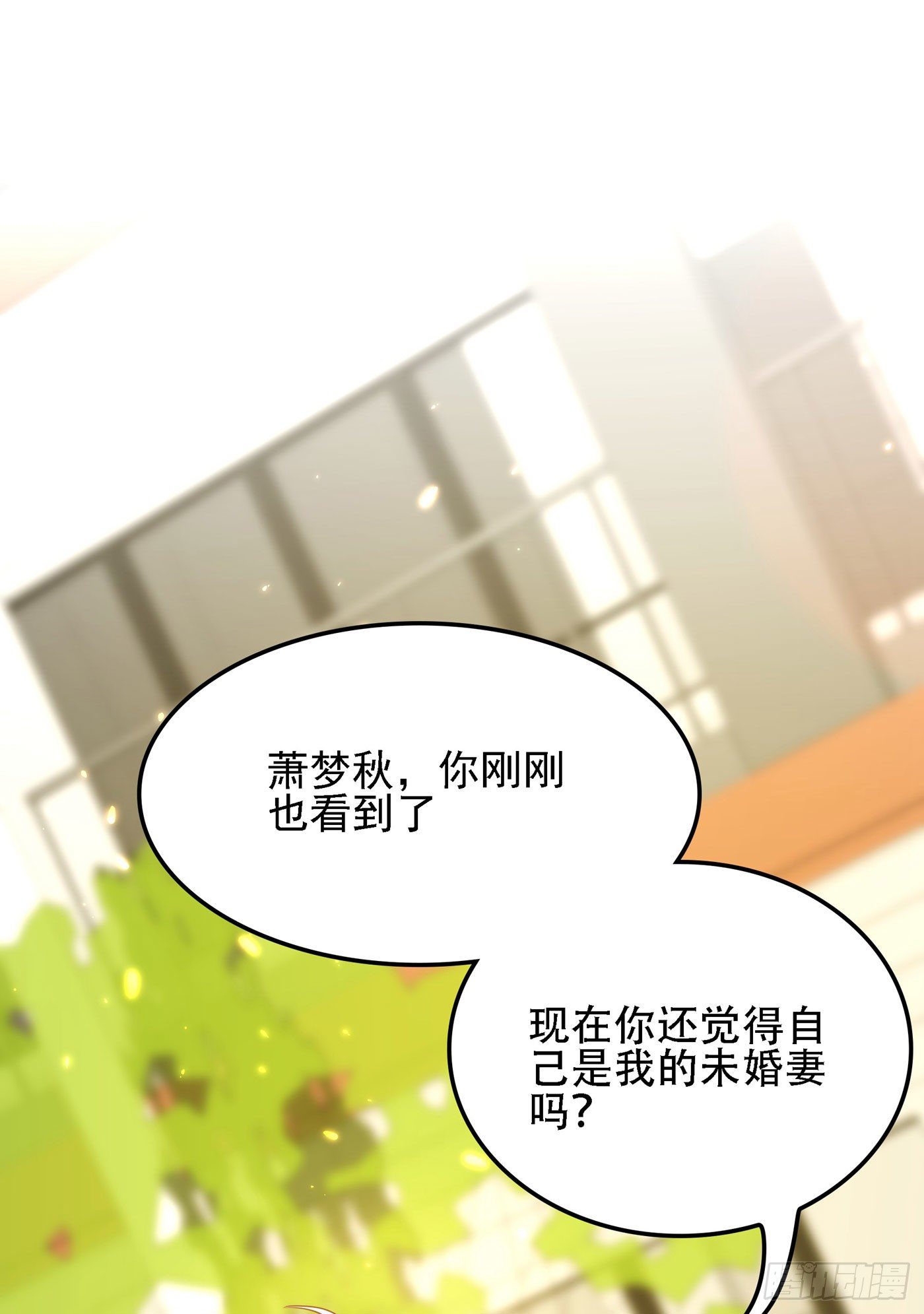 第113话 给我一个名分33