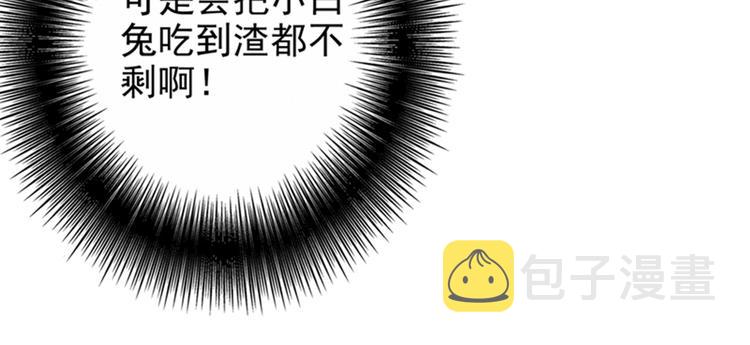 第13话 谁吃谁还不一定呢56