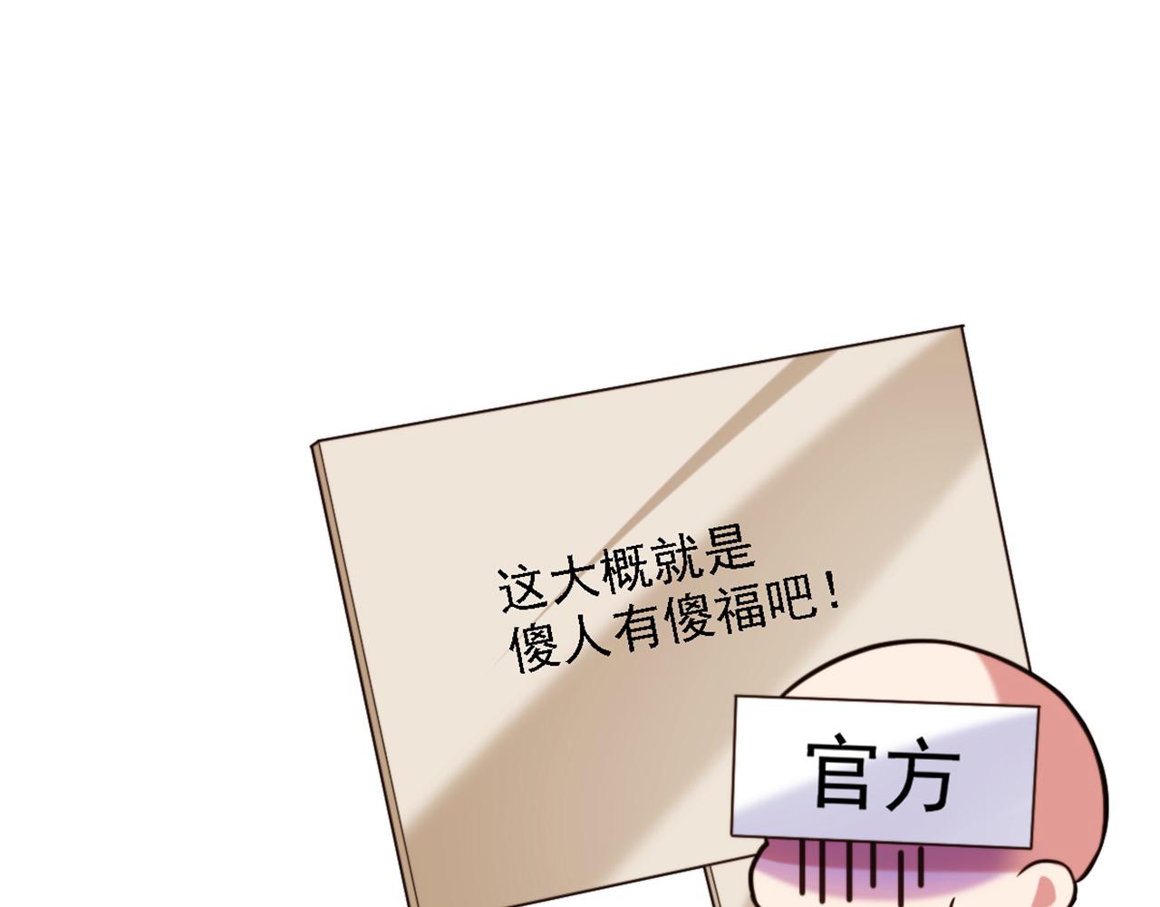 第311话 萧教授，我好害怕啊113