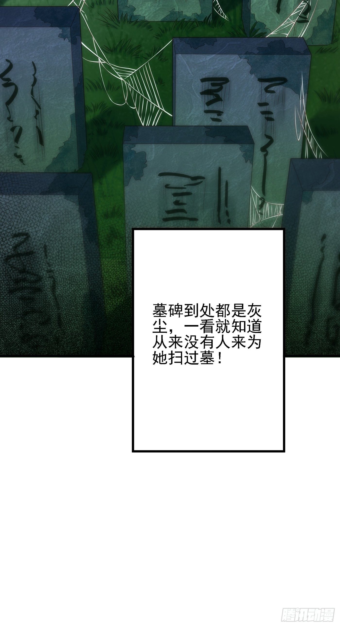 第121话 我叫秦羽寒9