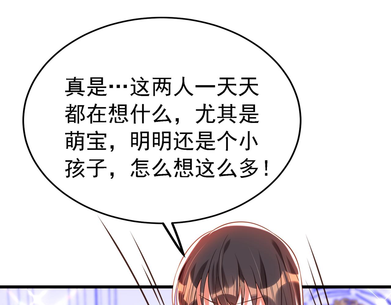 第263话 你们瞎操什麽心！75
