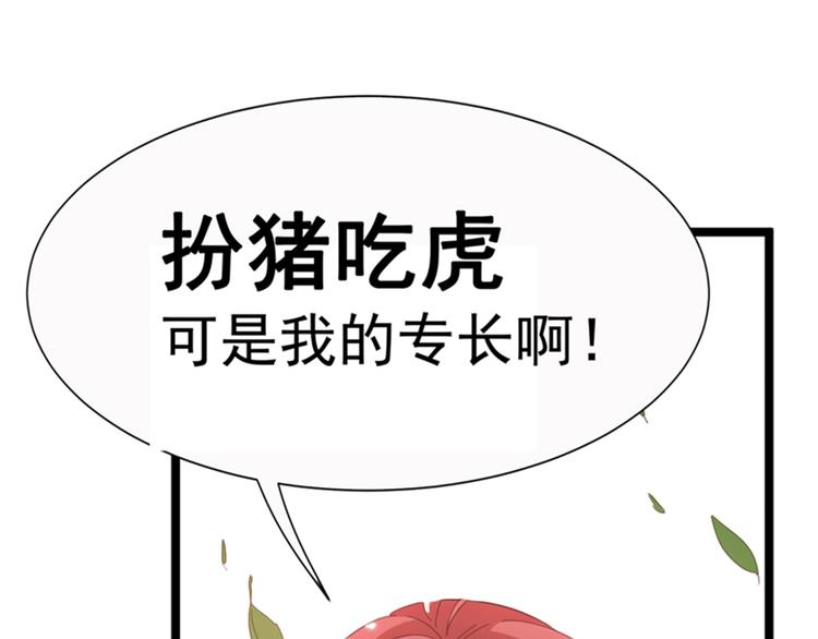 第1话 重生遇见花美男91