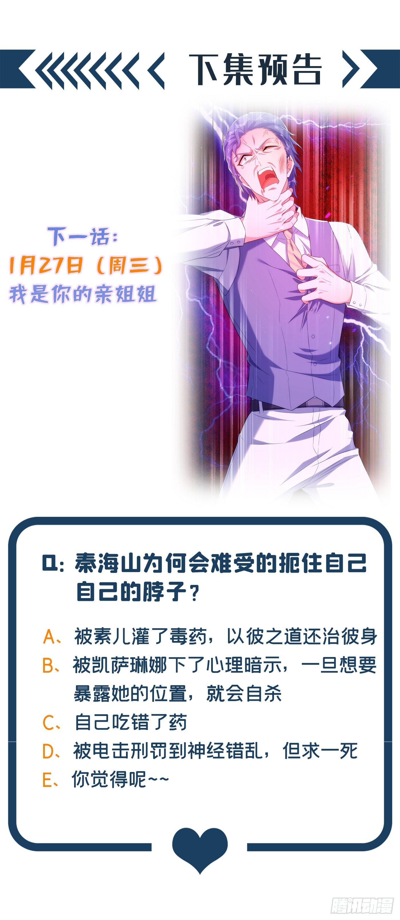 第132话 放开我弟弟！43